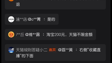 天猫发货退货新规则.小二被喷死.哔哩哔哩bilibili