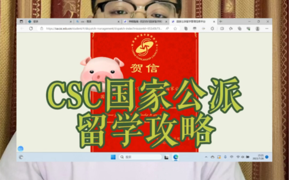 csc公派留学攻略!哔哩哔哩bilibili