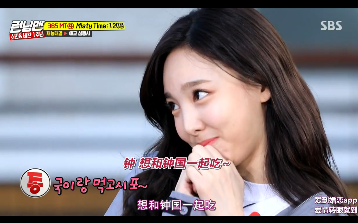 running man 林娜琏撒娇3行诗:咕咕嘎嘎 rm名场面