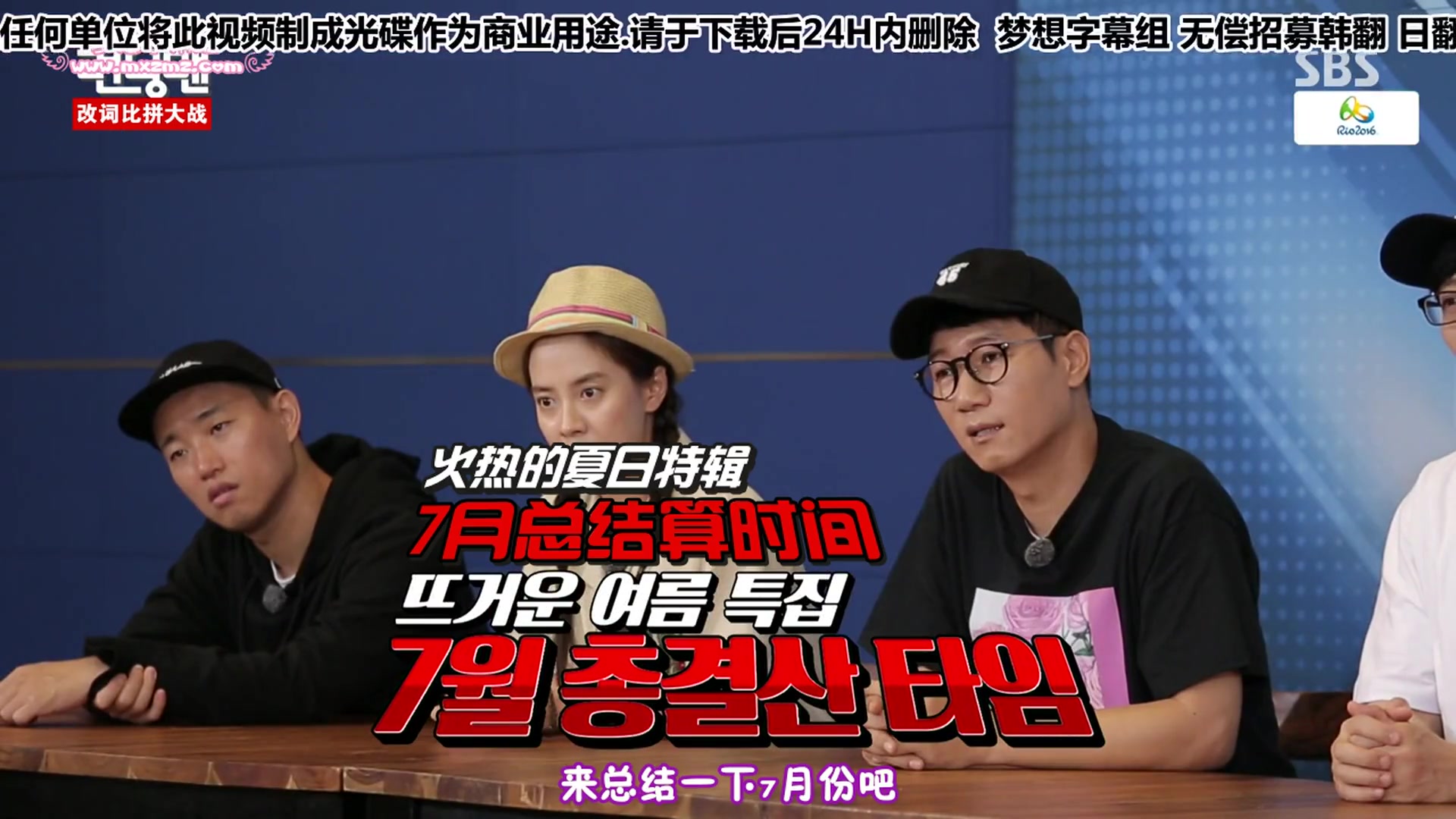 Runningman 060814.E312 改词听音会(尹钟信、Bada、赵正治、柳炳宰、金庆皓)哔哩哔哩bilibili