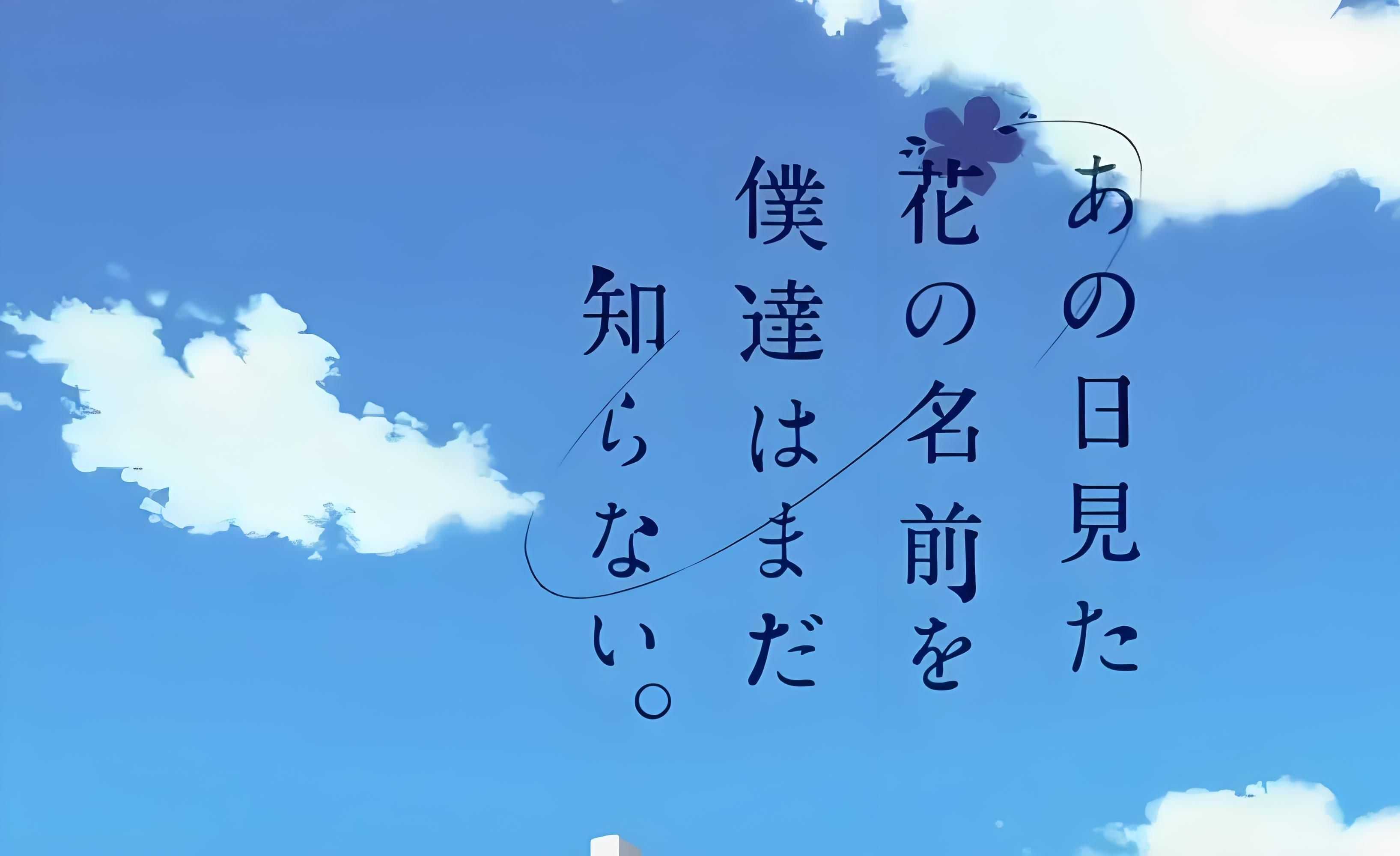 新手练习作【卡林巴】未闻花名《secret base》