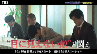 自制熟肉预告 日本沈没 象征着希望的人儿 那个学者是救世主还是大骗子 摸索到真相的又是谁人 10月10日开播 Tbs H265 哔哩哔哩