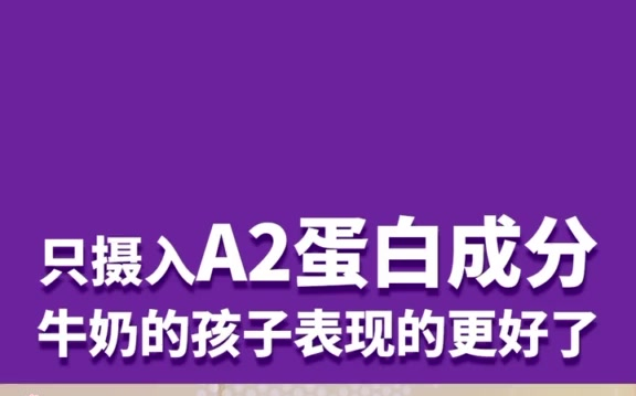 a2奶粉 a2至初 a2 全球专家如何评价a2奶粉哔哩哔哩bilibili