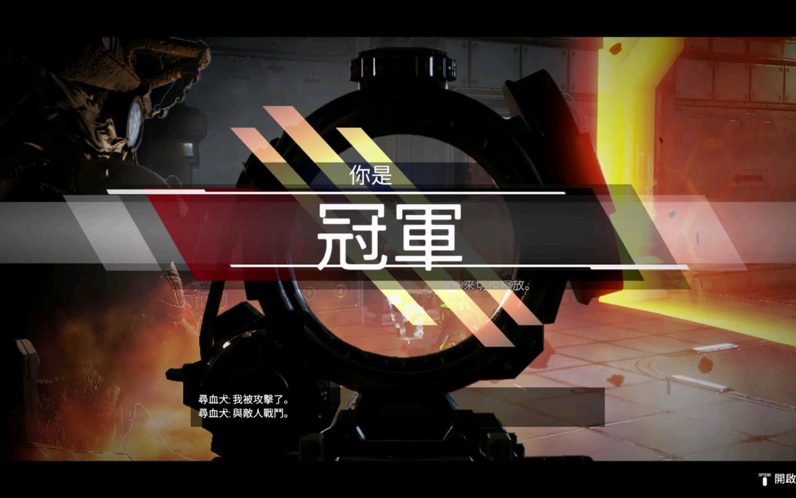 【ps4版】apex英雄 11杀击杀王夺冠_哔哩哔哩 (゜-゜)つロ 干杯~-bili