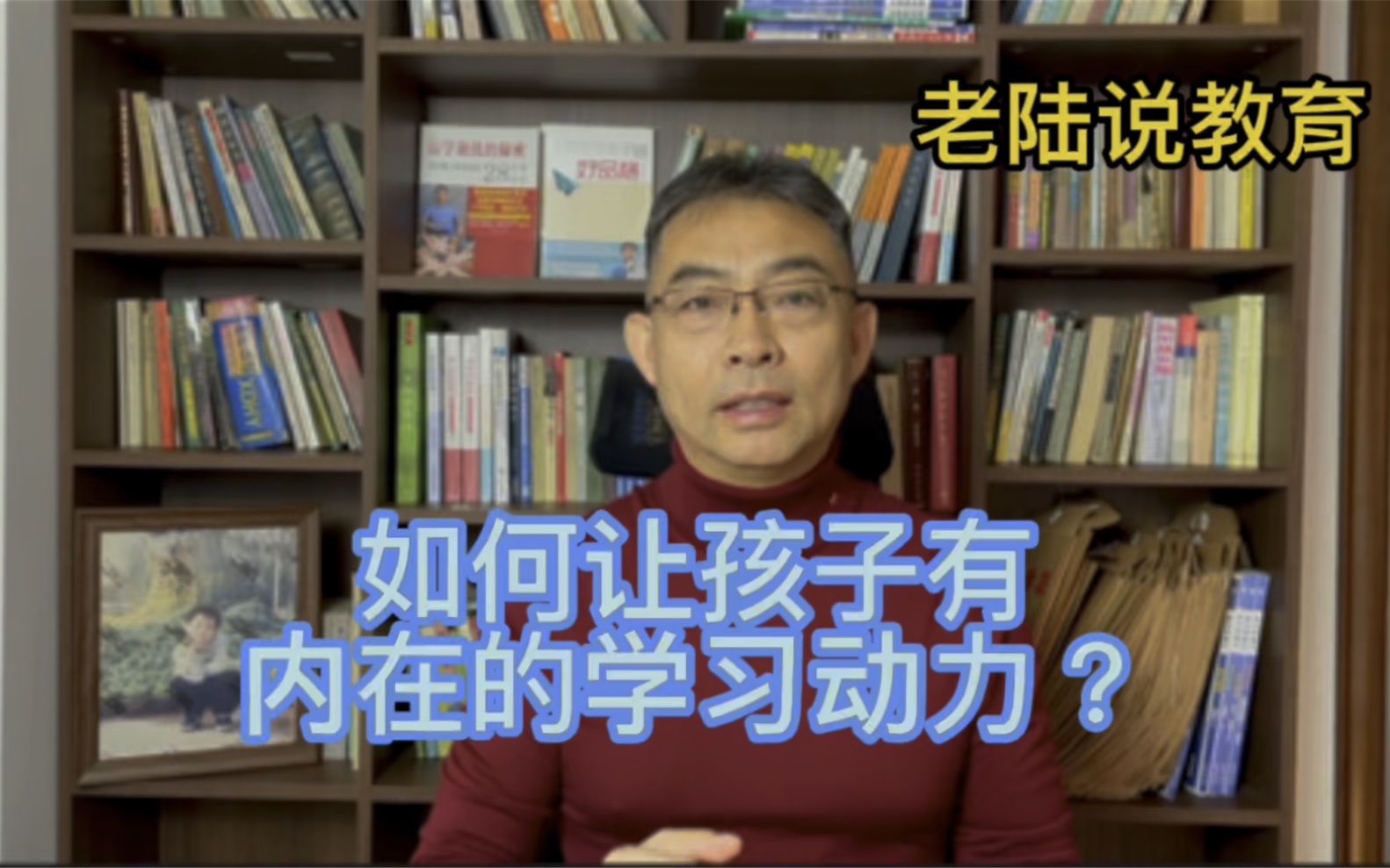 如何让孩子有内在的学习动力?哔哩哔哩bilibili