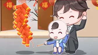 Download Video: 【职场浮生记】P28公司升级，诈骗老人，百万月薪！