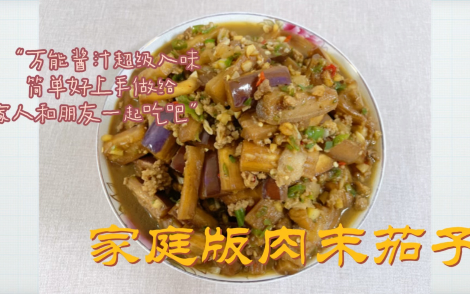 [图]【家常美食菜谱教程】快手菜 0基础上手 下饭菜