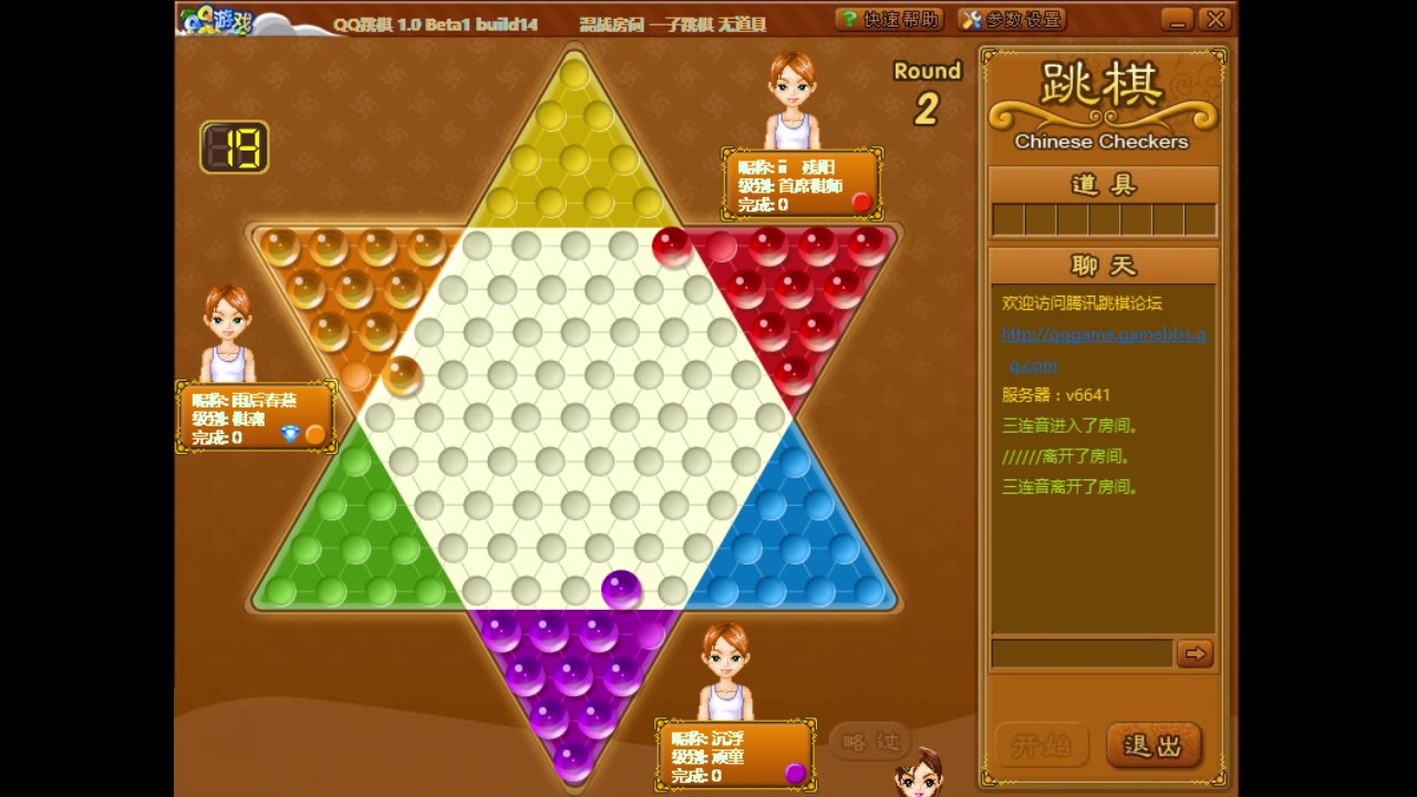 qq跳棋三角对抗居然一直在搭桥最终垫底