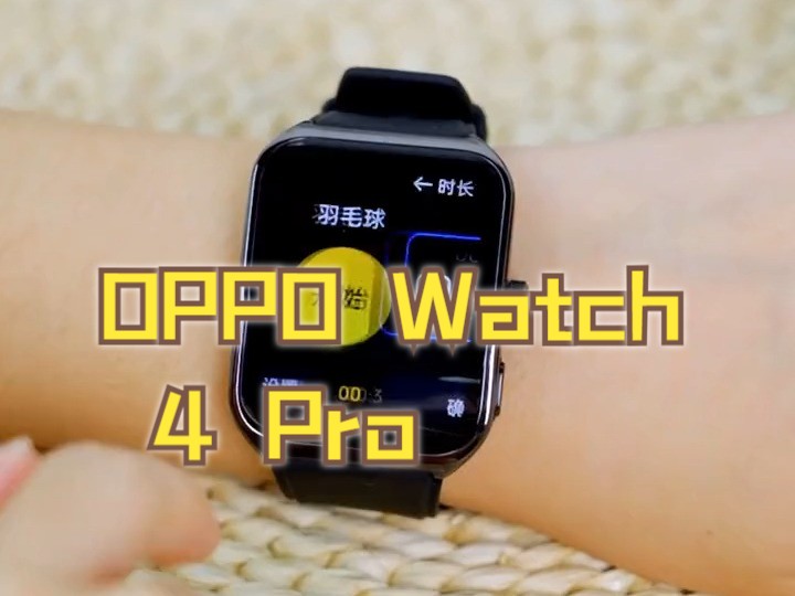 OPPOwatch4pro下载第三方软件展示哔哩哔哩bilibili