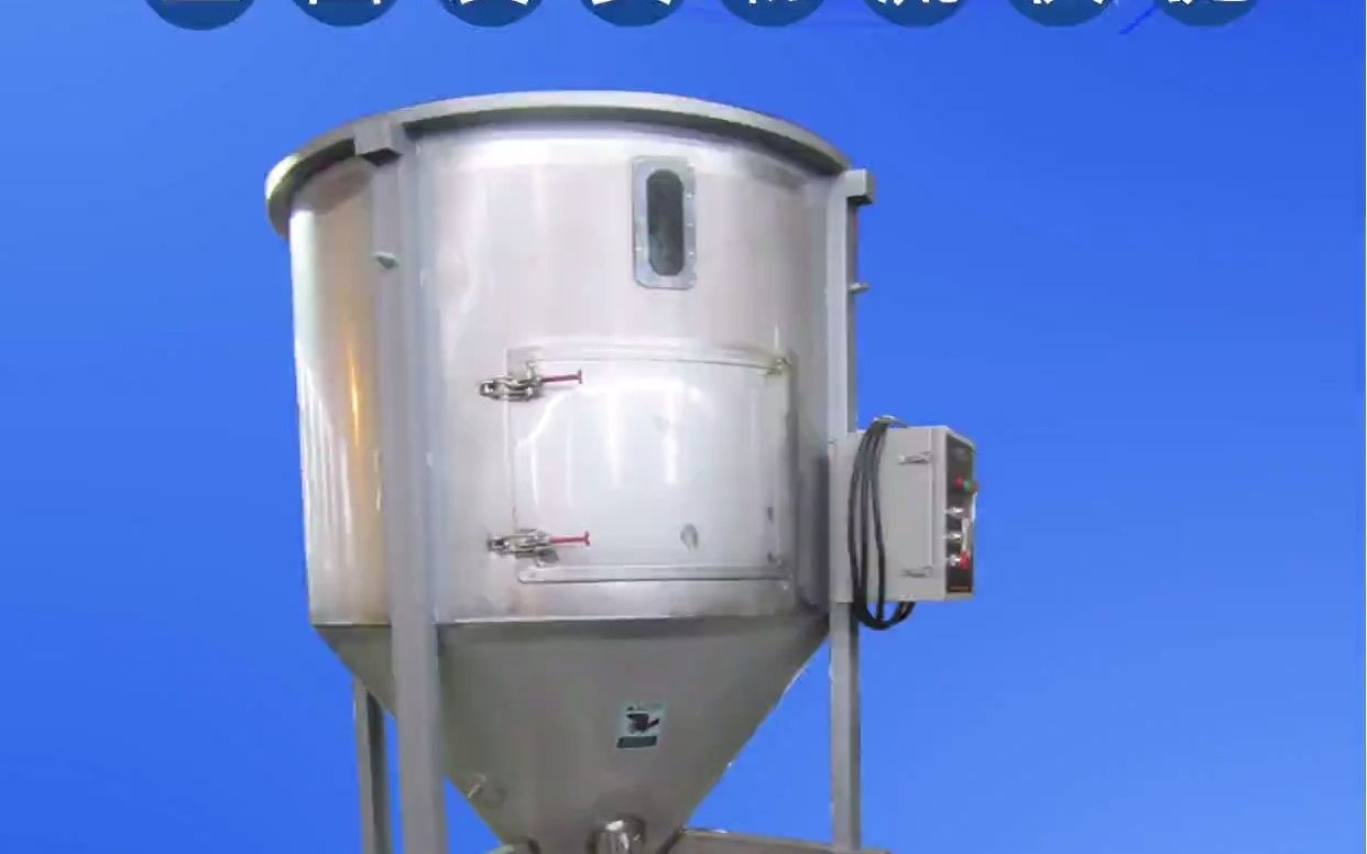 本溪塑料拌料桶生产厂家