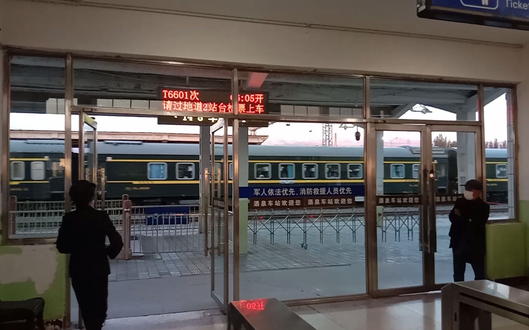 k1583次进酒泉站