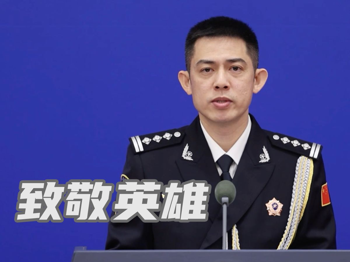 2023年，全国253名民警、164名辅警因公牺牲