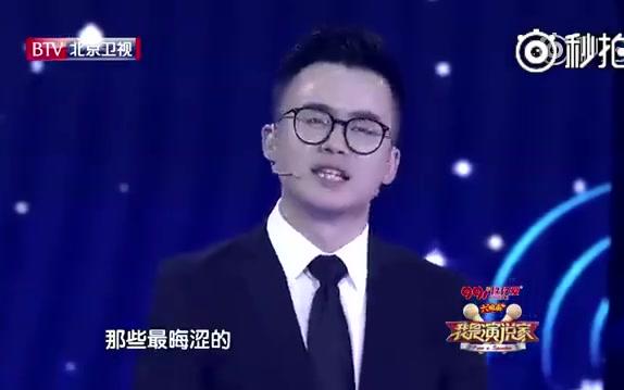 [图]熊浩 演讲 《为时代发声》