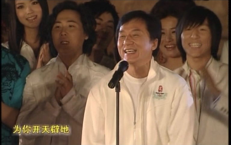 第4届北京2008奥运歌曲征集评选活动颁奖晚会 中国唱片公司2D5原盘哔哩哔哩bilibili