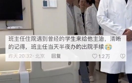 只有老师知道自己的学生脑子里装了什么,毕业论文堪称豆腐渣,老师生病连夜办出院哔哩哔哩bilibili