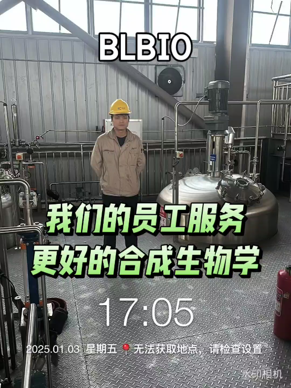 我们的员工服务更好的合成生物学#精准发酵#绿色生物制造#生物医药#发酵工艺数据验证平台#医美大健康#生物技术#生物科技哔哩哔哩bilibili