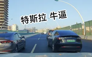 Download Video: 【上海中环路】刀片超车 顶级操控 特斯拉还是牛逼的呀