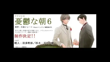 フリトCD付／憂鬱な朝1~3 セット 羽多野渉 平川大輔 ドラマCD BLCD Amazon.co.jp: ドラマCD 憂鬱な朝1: ミュージック