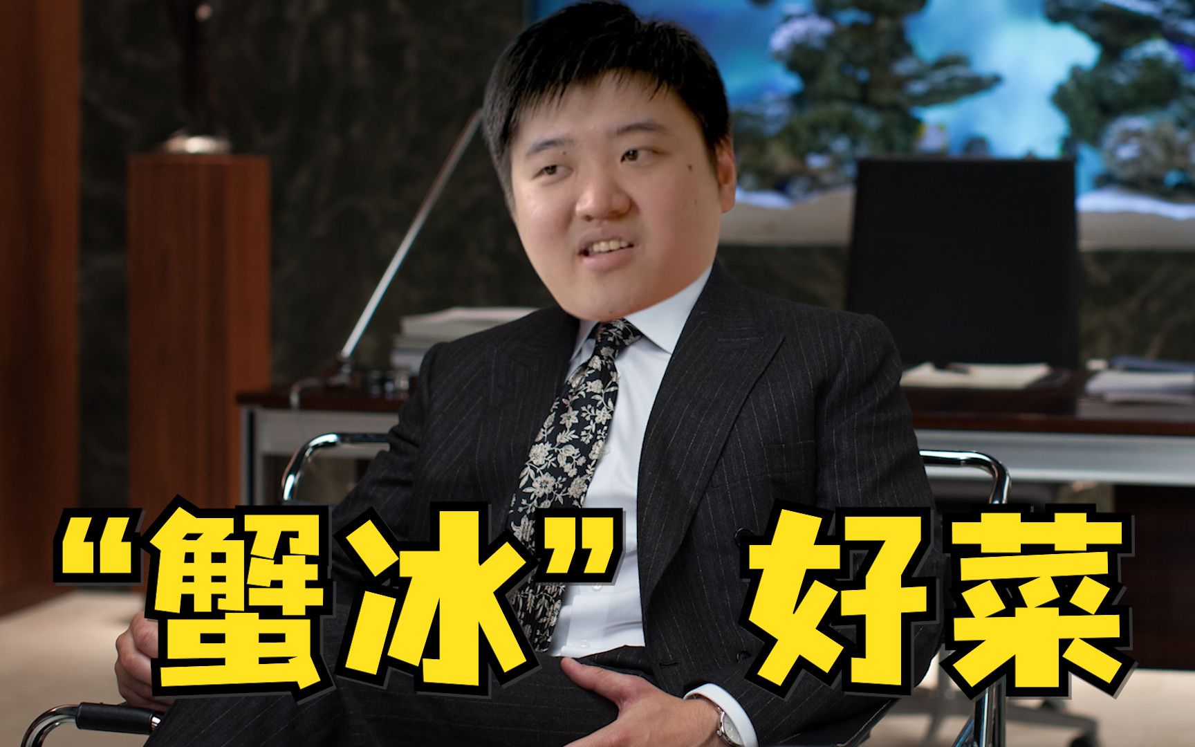 马甲古人云蟹冰好菜最c谢彬dd16自闭下播小狗虚空第一无二鲷哥密谋新