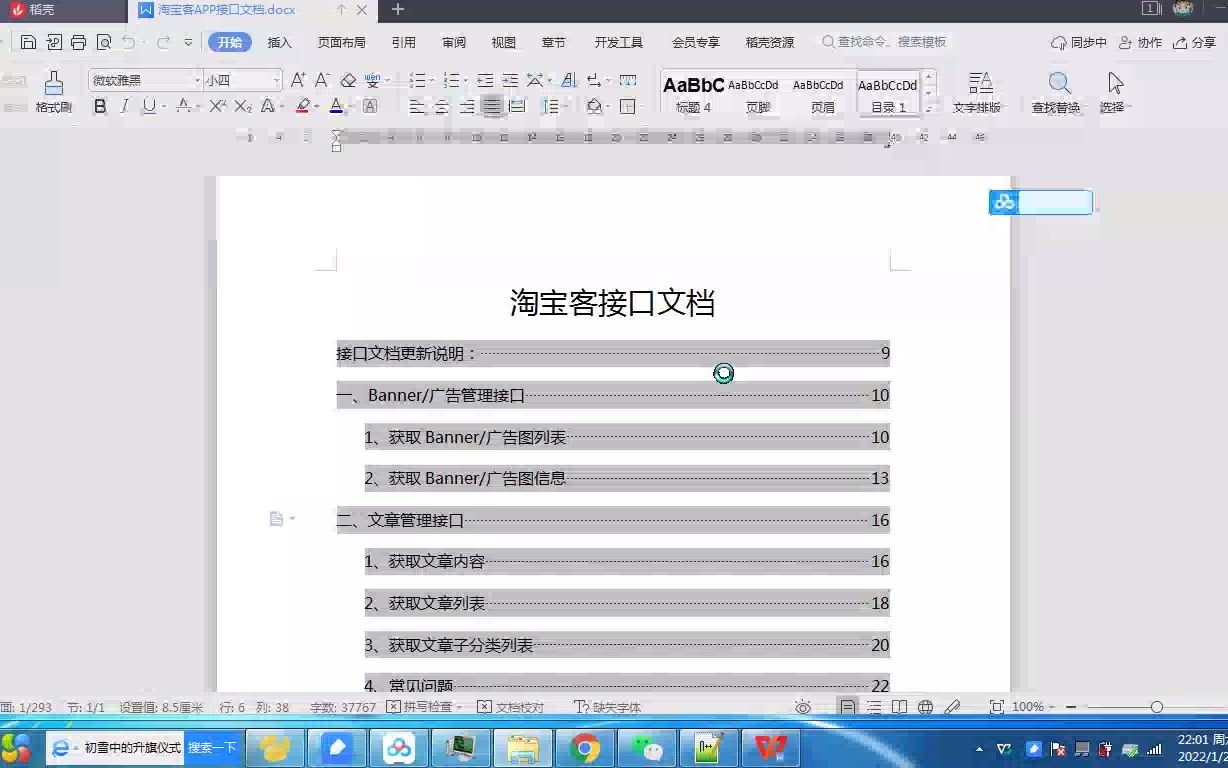 java精品项目第12期淘客系统源码(安卓+IOS+java后端)哔哩哔哩bilibili