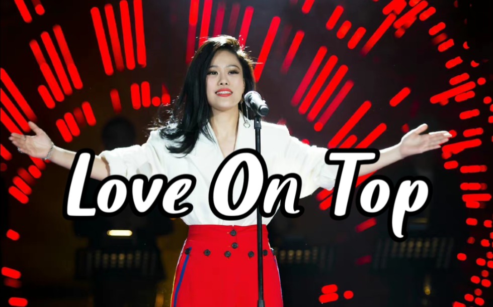 [图]TIA袁娅维《Love On Top》