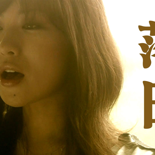 東京事変/椎名林檎「落日」全版本5P_哔哩哔哩_bilibili