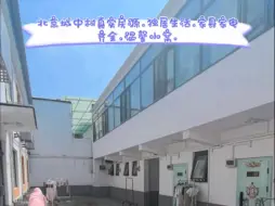 Скачать видео: 分享一下北京北漂城中村公寓.独居生活.实景拍摄.家具家电齐全.