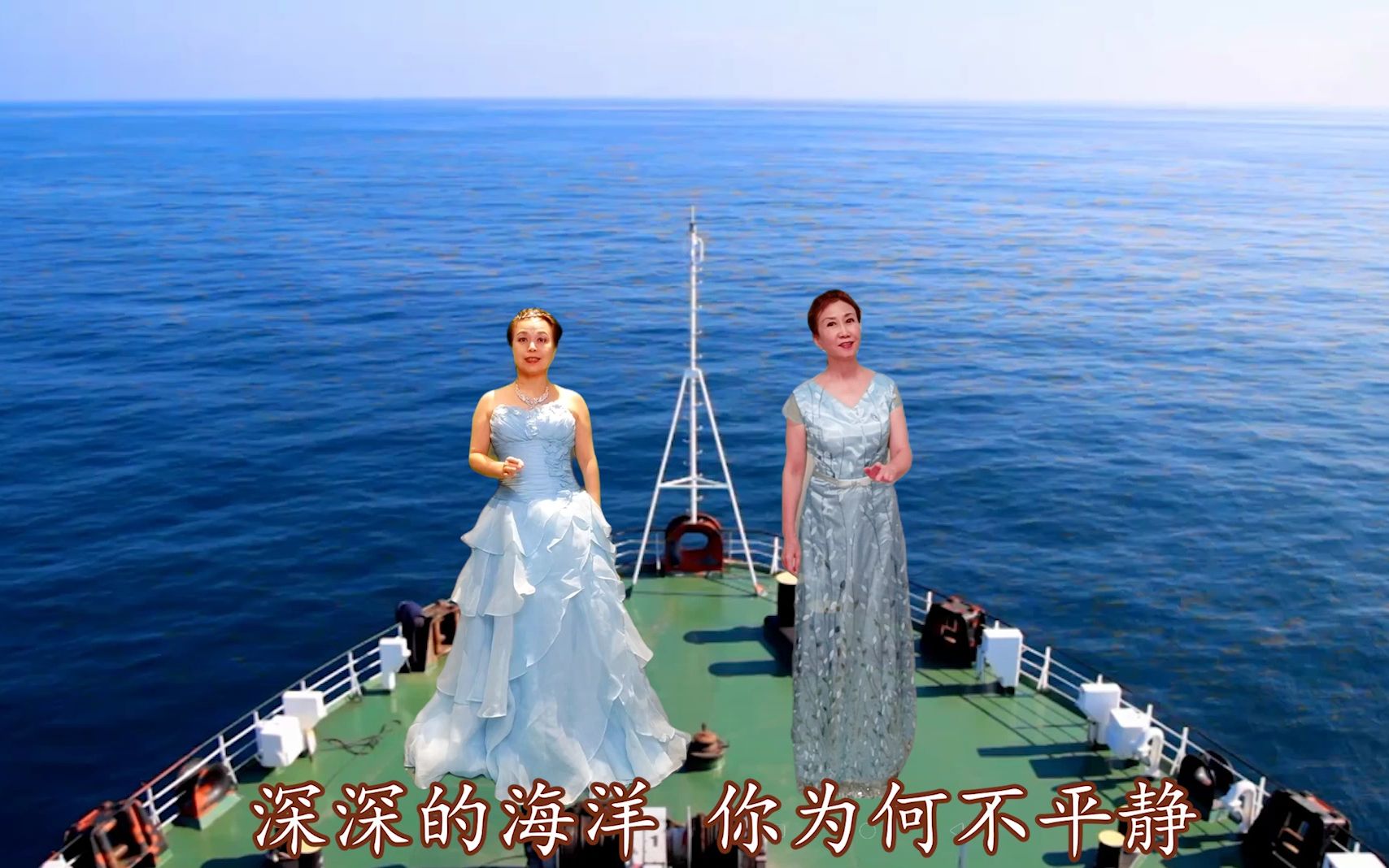 [图]女声二重唱《深深的海洋》 Female duet "Deep Ocean"