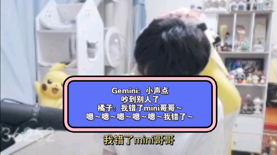 Gemini:小声点,吵到别人了橘子:我错了mini哥哥~,嗯~嗯~嗯~嗯~嗯~我错了~电子竞技热门视频