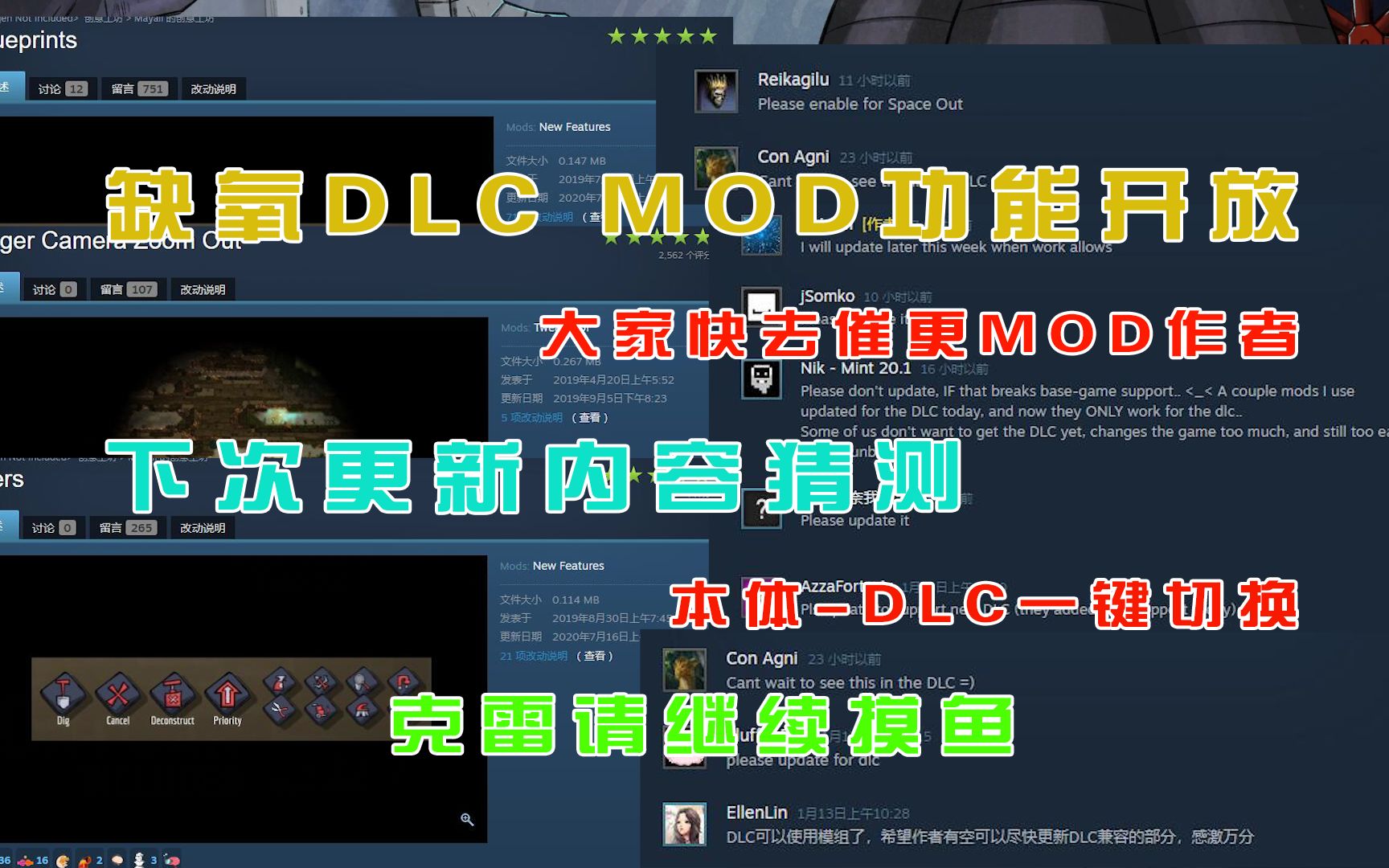 缺氧|缺氧DLC|眼冒金星 克雷携缺氧新补丁放假归来,DLC MOD功能开放!下个补丁不会是“本体与DLC一键切换”吧哔哩哔哩bilibili