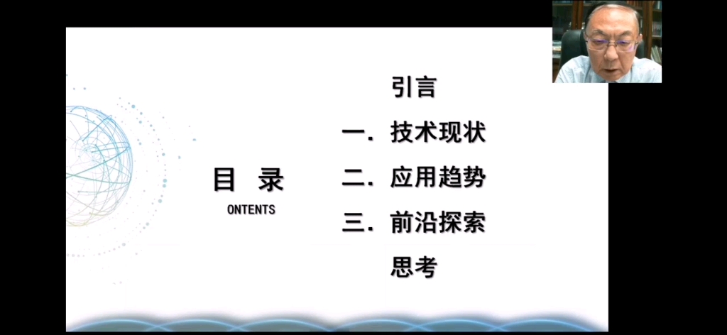 中国复合材料发展态势与展望中国工程院院士 杜善义 (一)哔哩哔哩bilibili