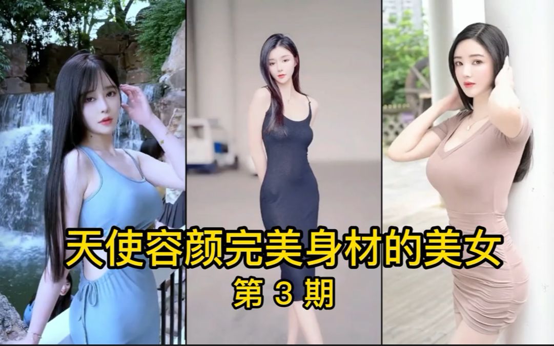 [图]天使容颜完美身材的美女，云想衣裳花想容