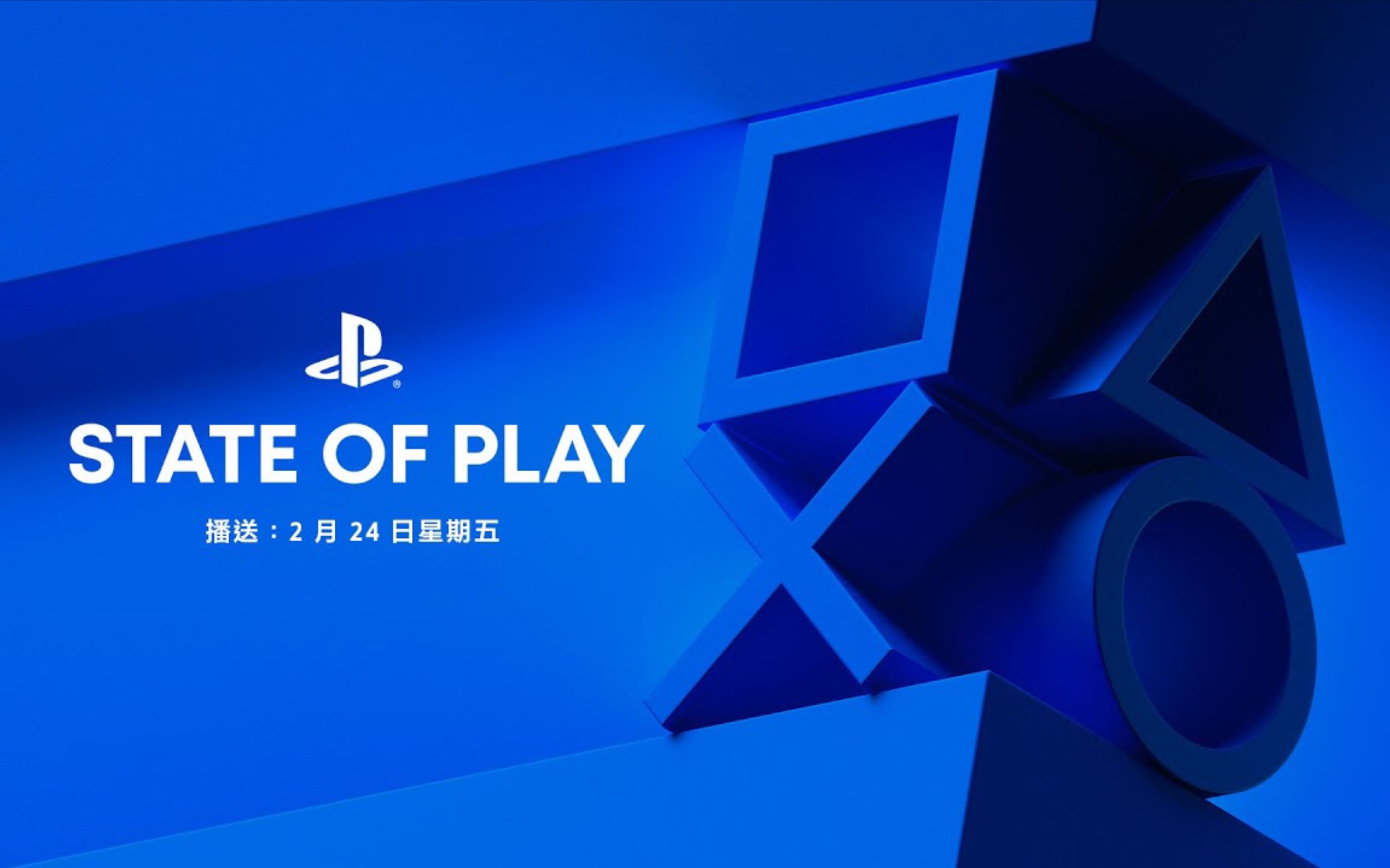 【中字】playstation state of play |2023.2.24 |完整版