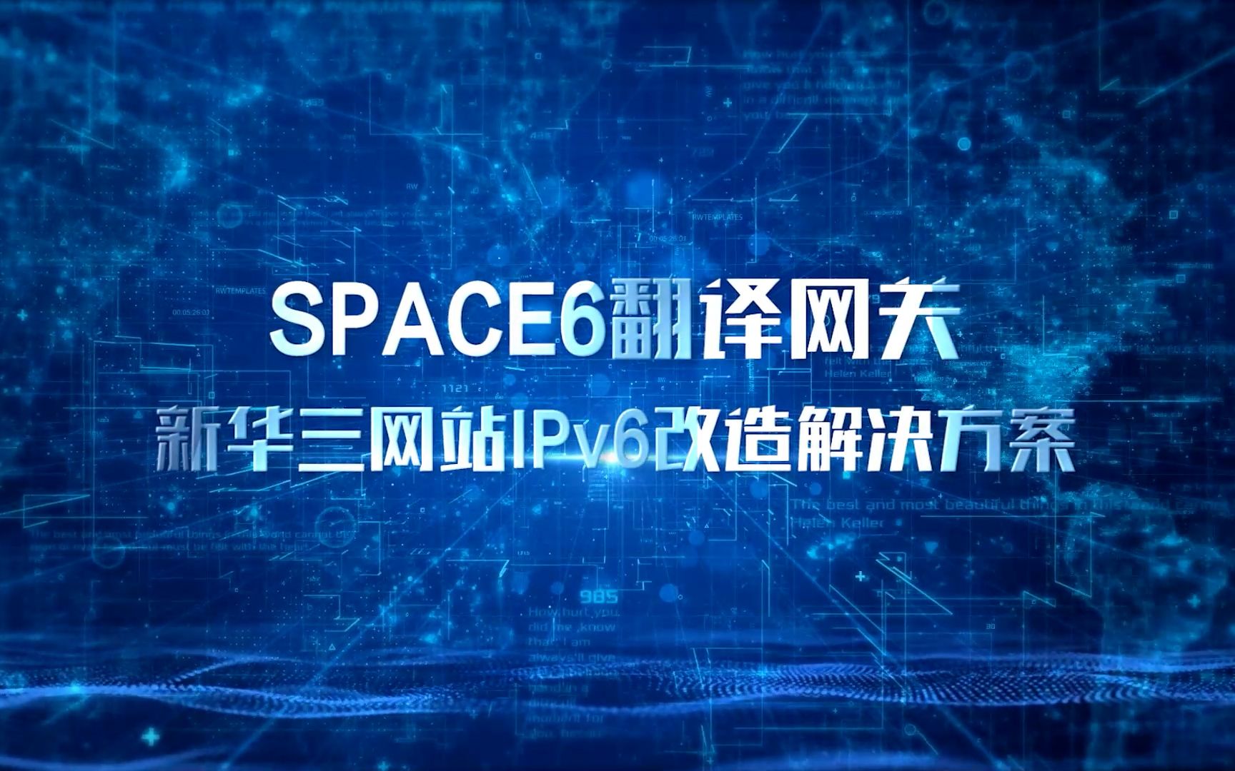 SPACE6翻译网关视频哔哩哔哩bilibili