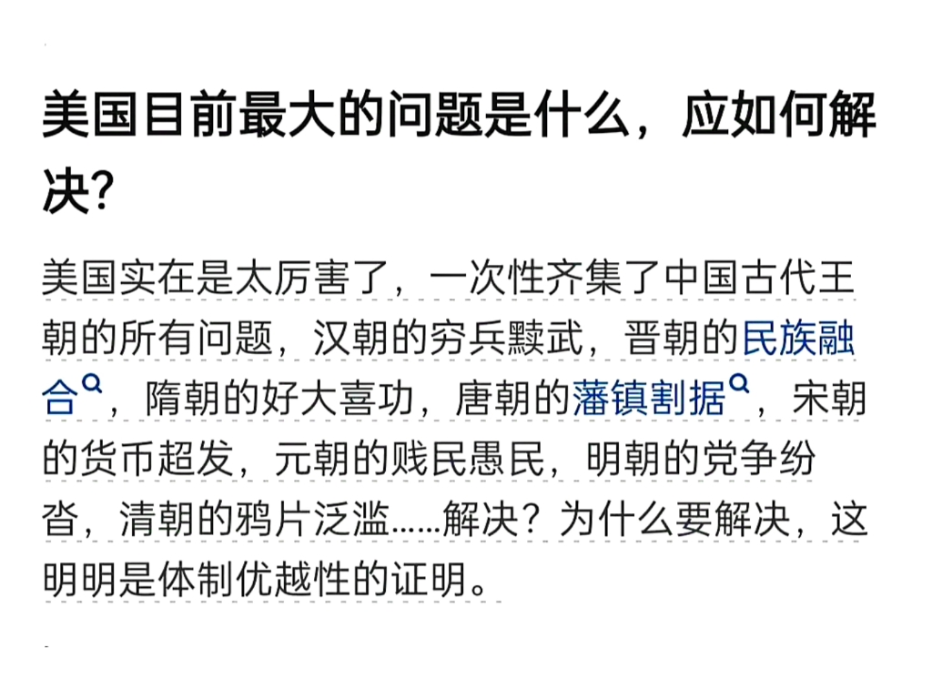 整个是一王朝敝症集大成者,人类历史这么久才出现一个,太稀有了