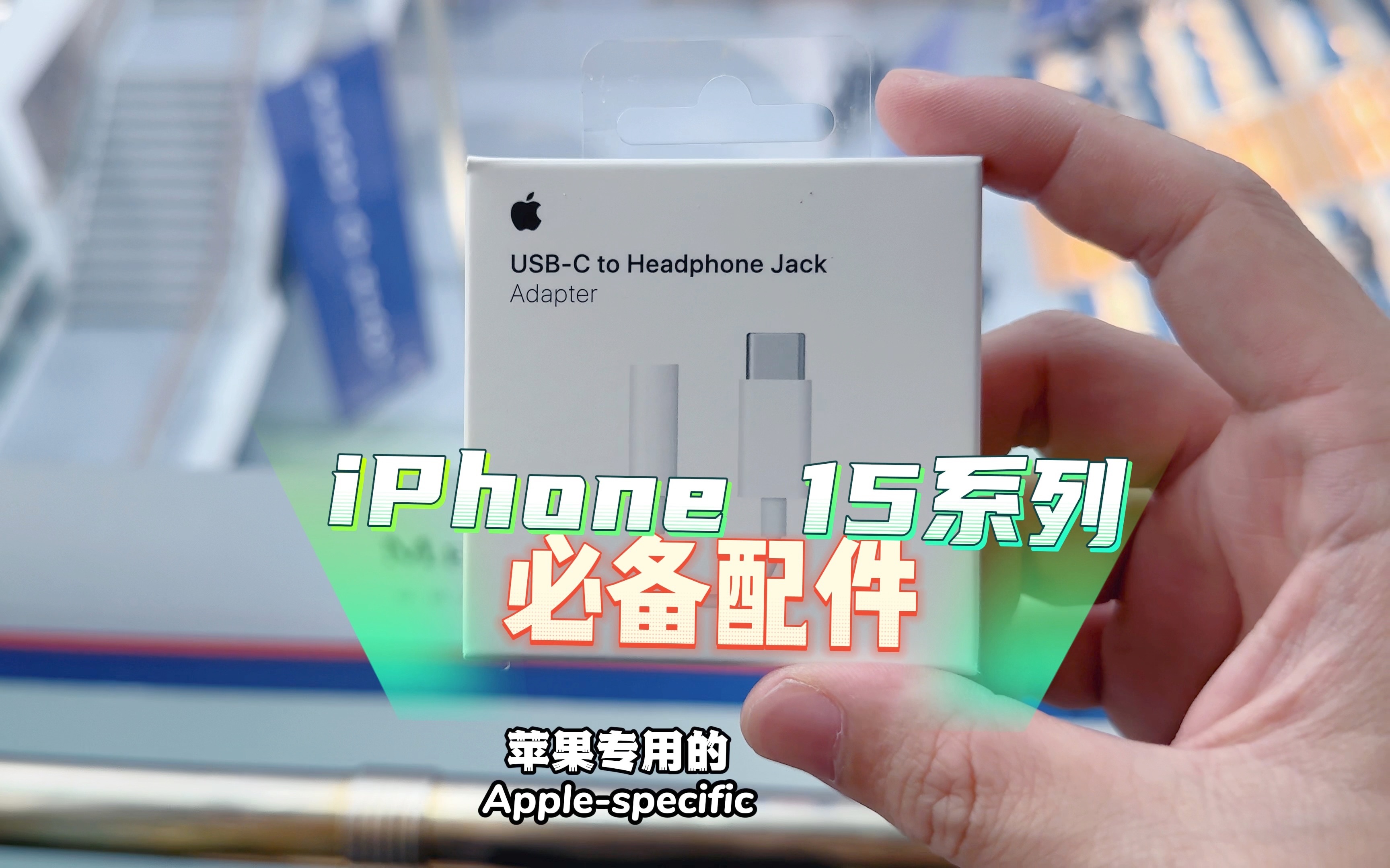 iPhone 15 拍摄必备配件哔哩哔哩bilibili