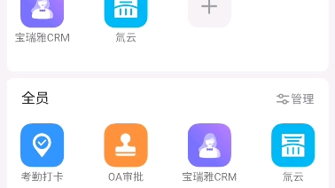 如何在钉钉上查看CRM的数据汇总哔哩哔哩bilibili