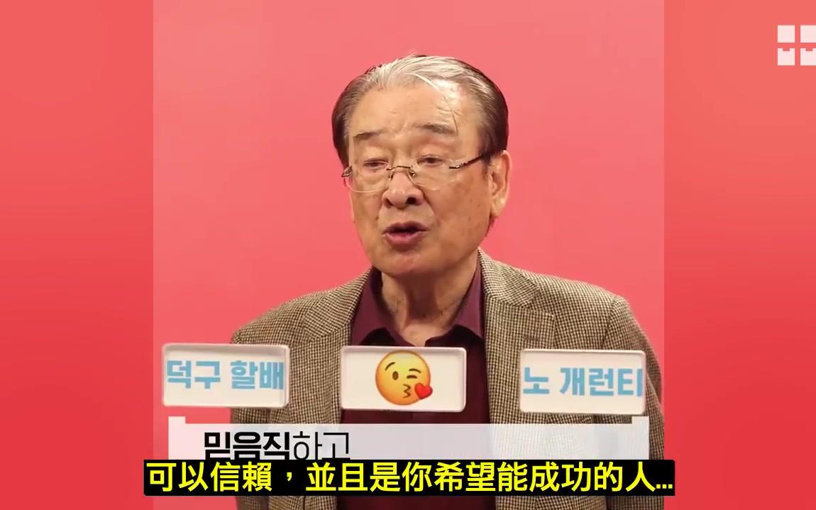 【李昇基】【李顺载】180330“国民爷爷”李顺载CJ MOVIE关键词采访[最爱后辈]哔哩哔哩bilibili