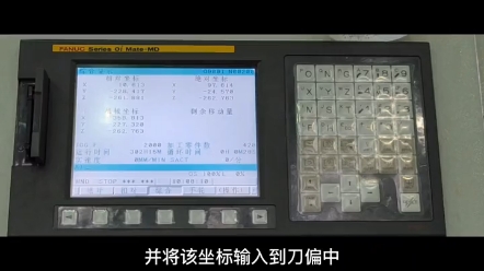 [图]加工中心对刀操作