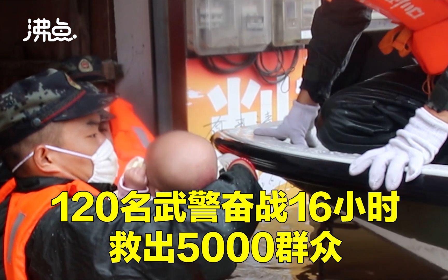 [图]航拍陕西安康5000名群众被洪水围困 武警官兵奋战16小时紧急救援