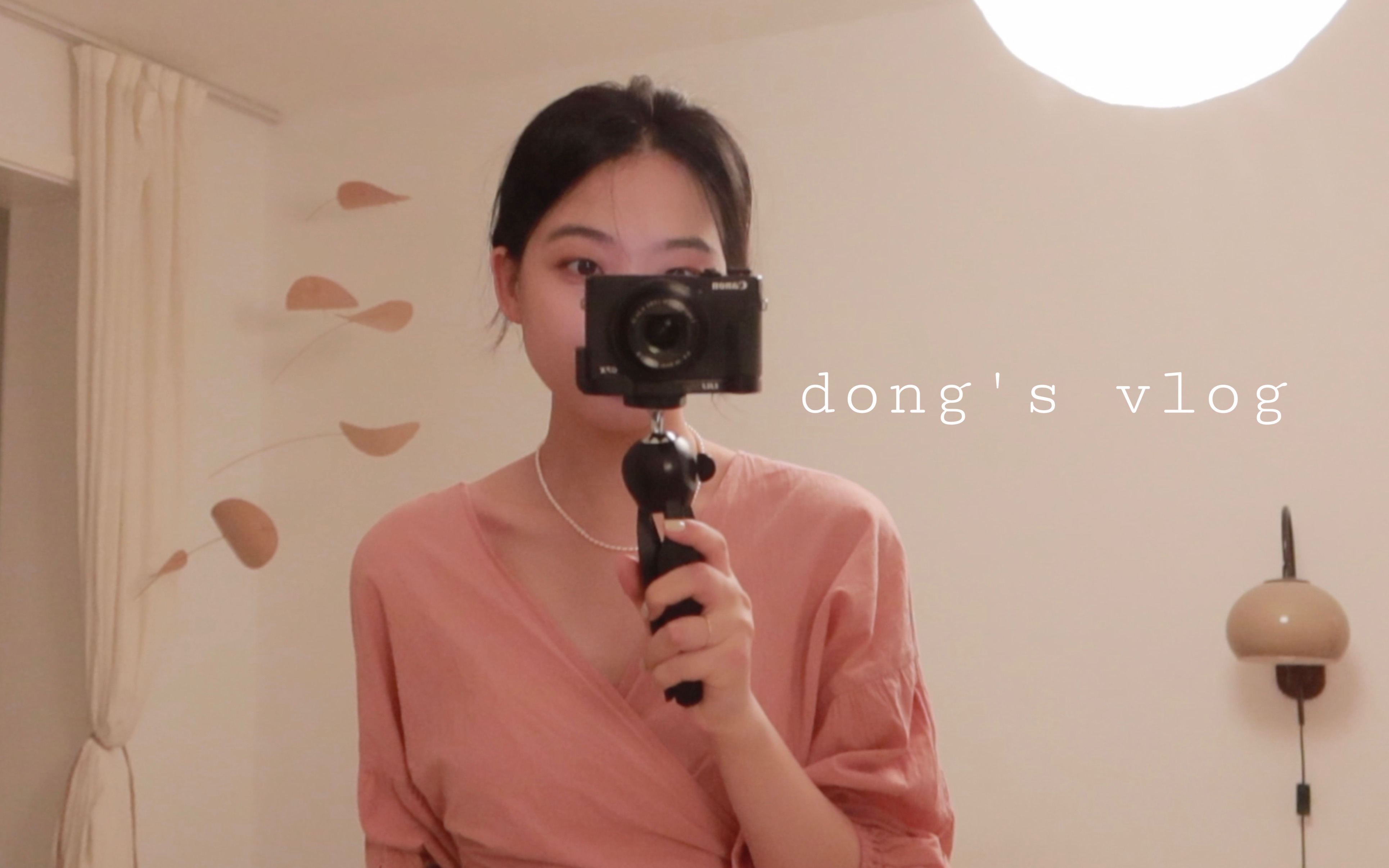 [图]dong's vlog | 幸福的生日月 | 和朋友相聚的日子｜宅家日常 | 新家装修更新