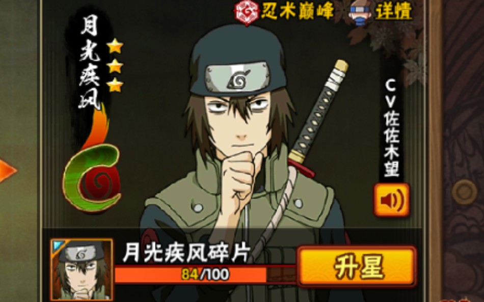 专精月光疾风教学 普 攻 篇 什么叫特级上忍?(战术后仰)