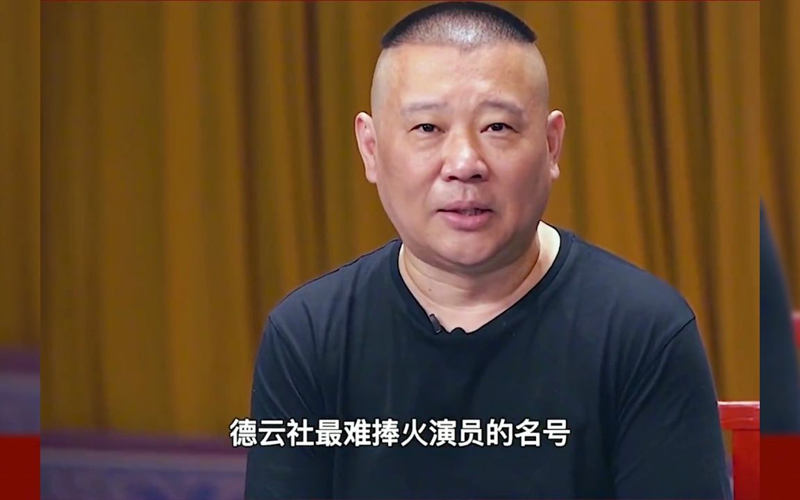 《速效救心丸》 #孔云龙 #德云社师娘王惠 #郭德纲 #孔云龙扒马褂