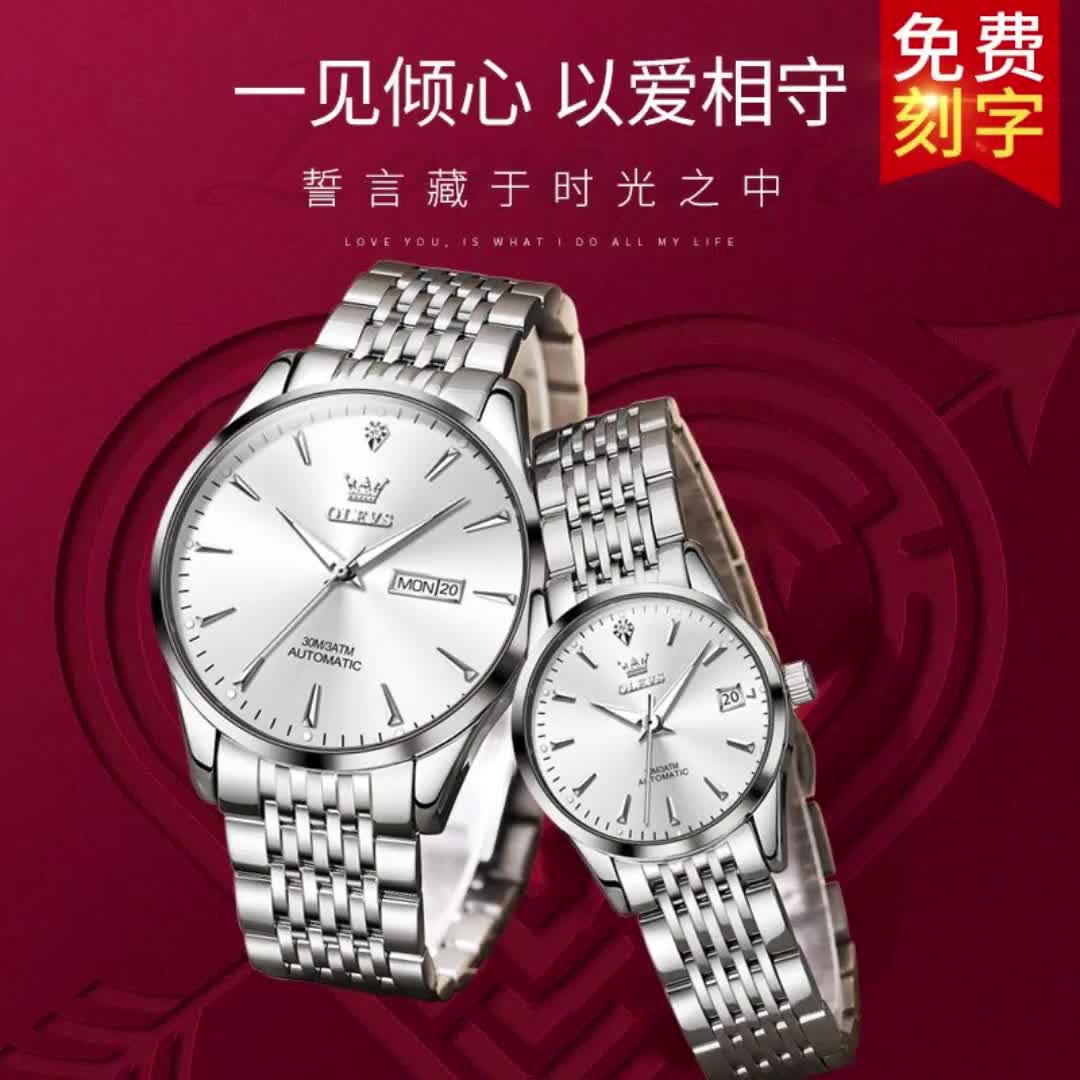 【30元券】瑞士欧利时新款情侣手表一对情侣款高颜值简约防水名牌名表