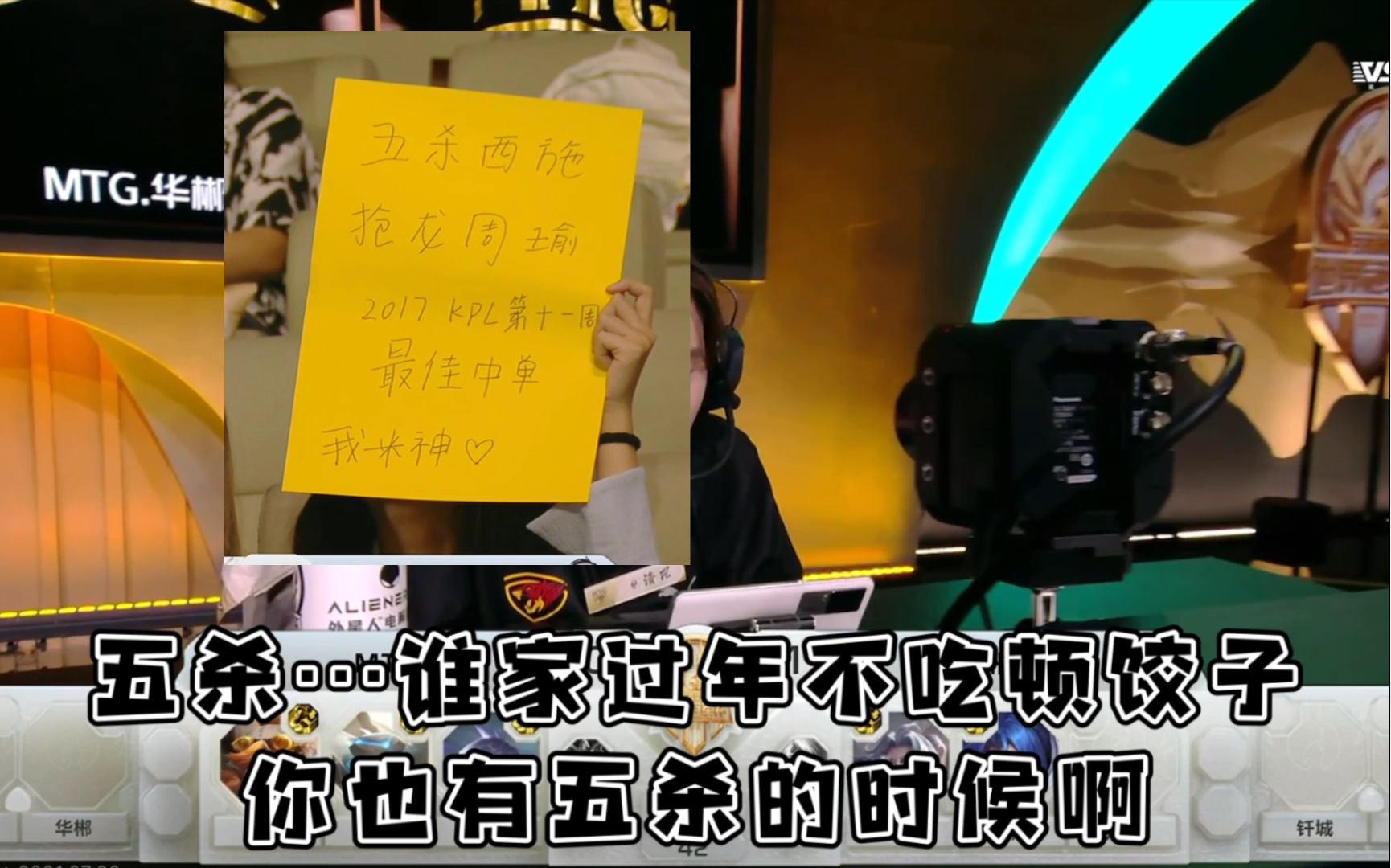 终于有人为拖米举了牌子结果被居居阴阳了,拖米大怒王者荣耀