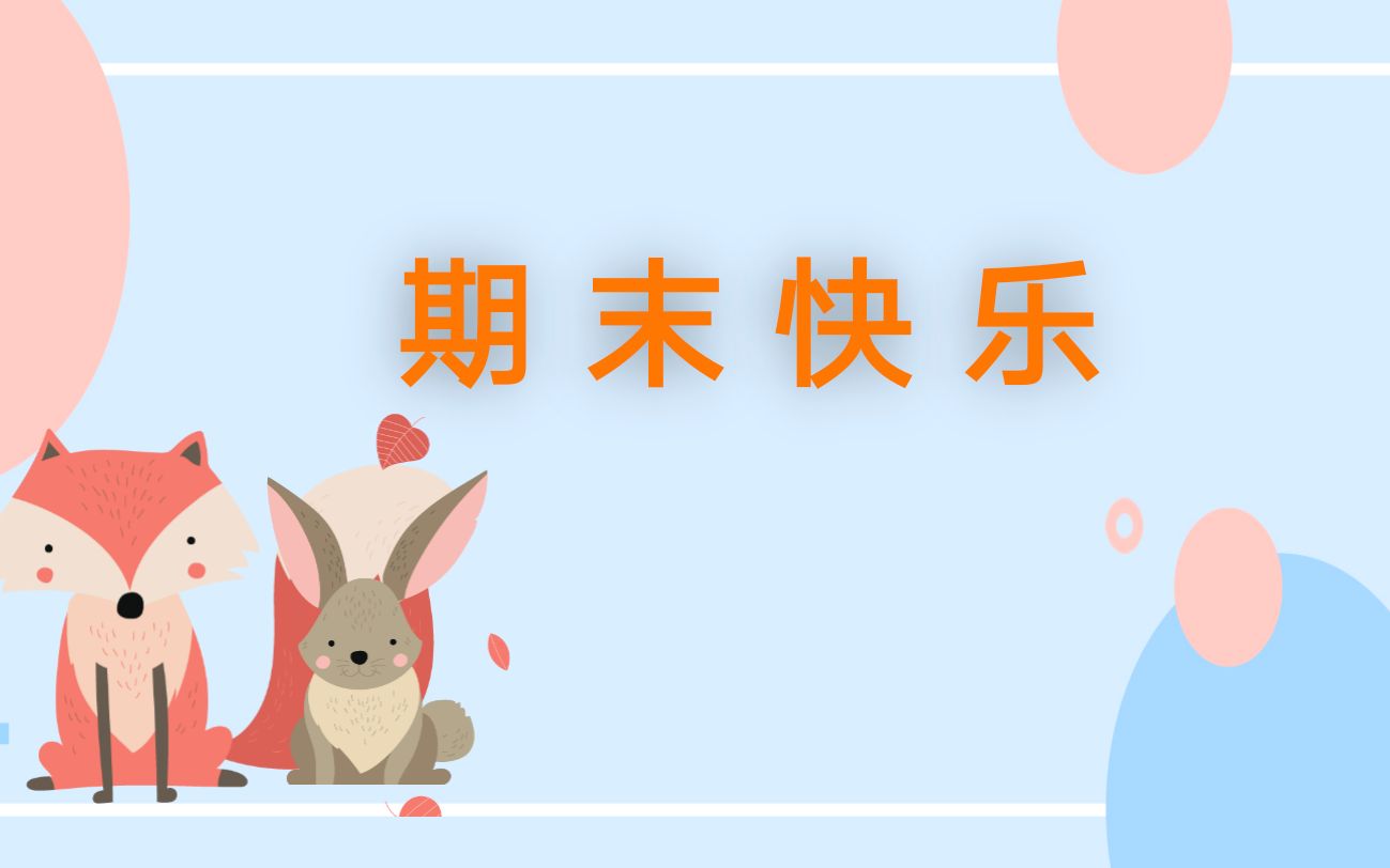 试卷分析哔哩哔哩bilibili