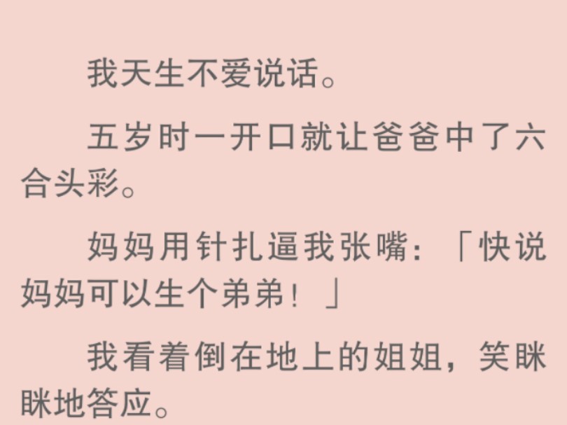 【全文】我拒绝背锅,嘴一撇:「你就说,是不是个带把的吧!」哔哩哔哩bilibili