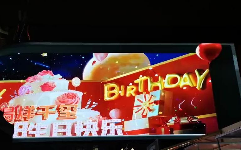 见过应援最用心的人 易烊千玺20岁生日粉丝应援