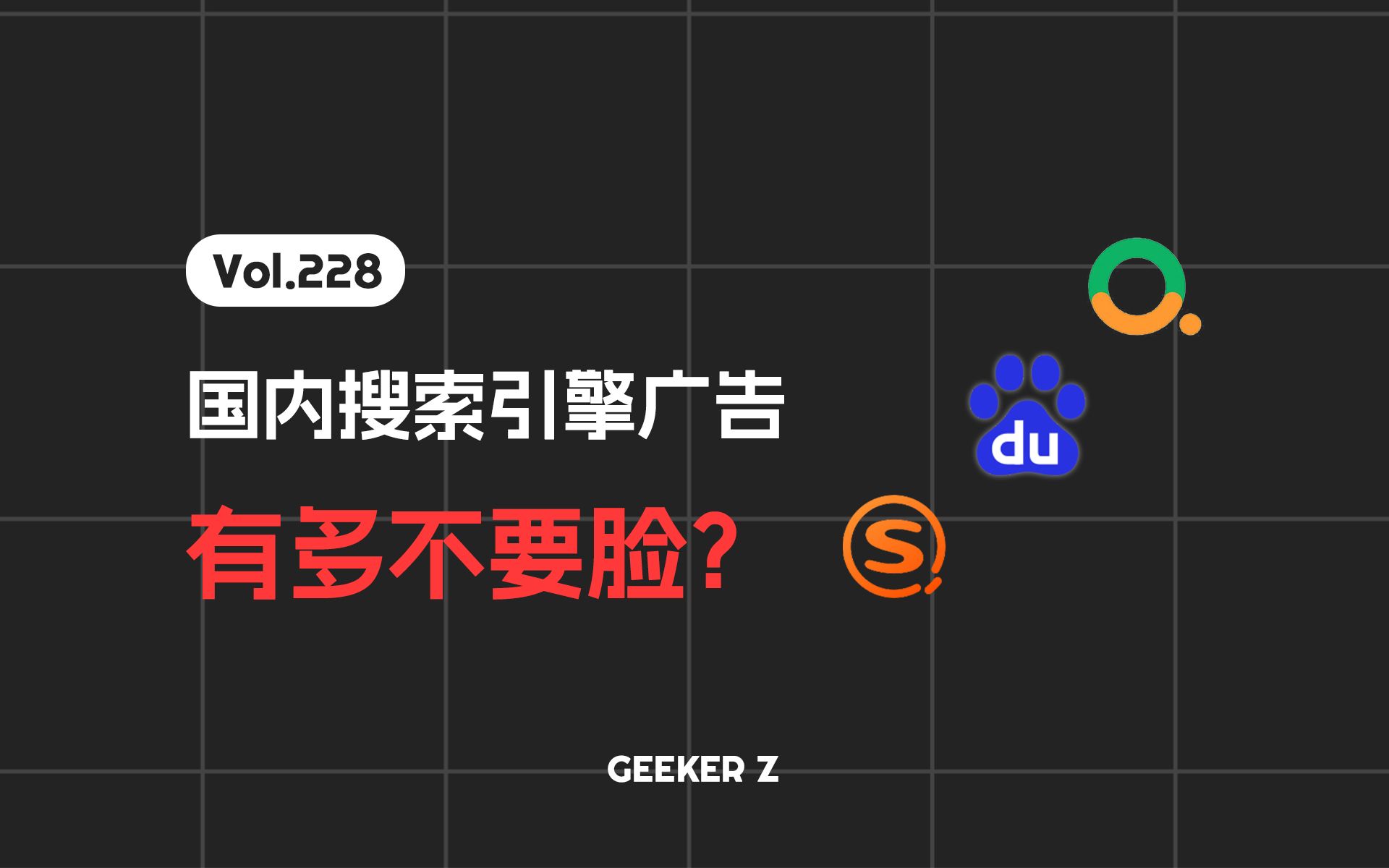 下载开源软件还要付钱?论国内搜索引擎中的广告究竟有多不要脸?哔哩哔哩bilibili