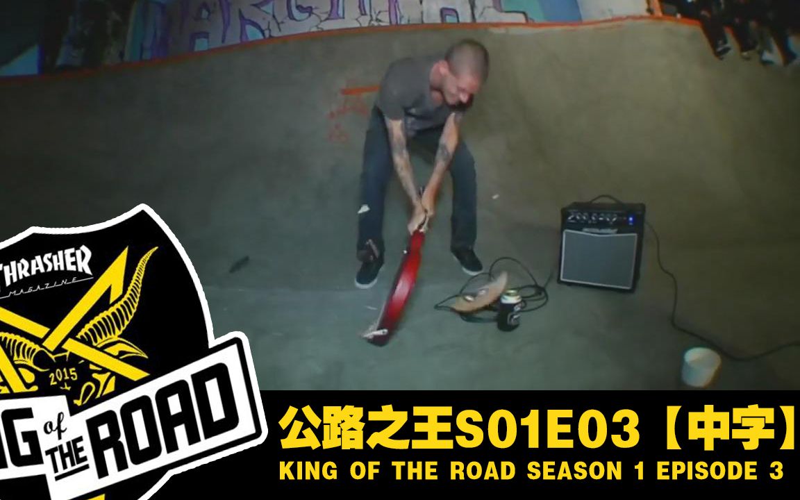 [图]【POP字幕】King of The Road S01E03【中文字幕】